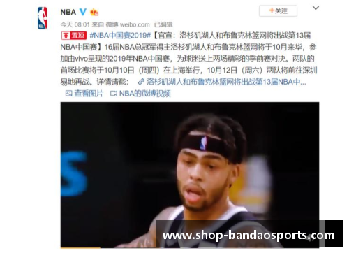 半岛体育NBA球员新赛季合同：签约风云再掀热潮 - 副本